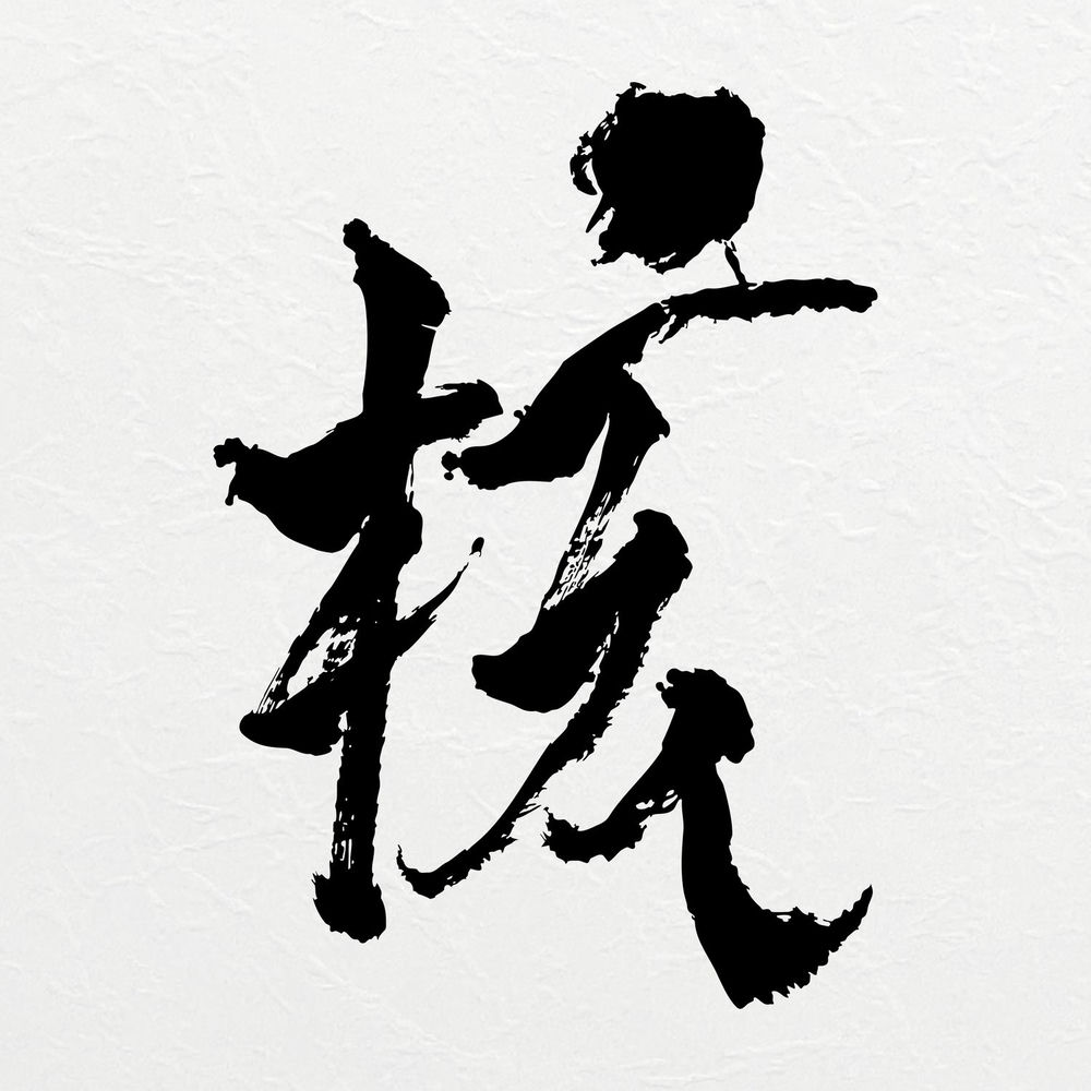 NO GOOD by XG album art